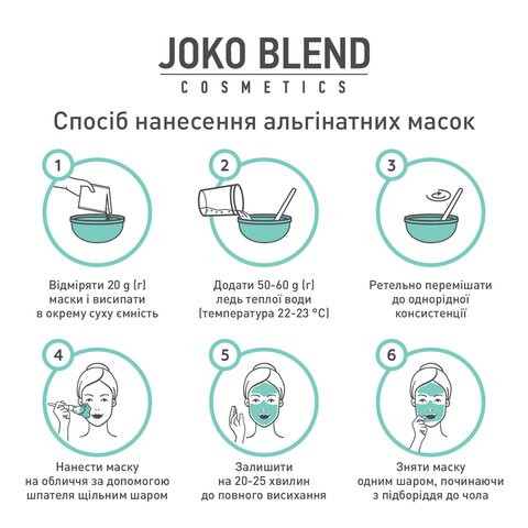 Альгінатна маска Joko Blend очищуюча з вуглем 20 г 4823109400740 Винница - изображение 3