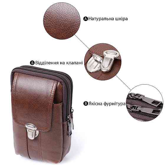 Сумка для чоловіків на два відділення з натуральної шкіри Vintage 22738 Коричневий Київ
