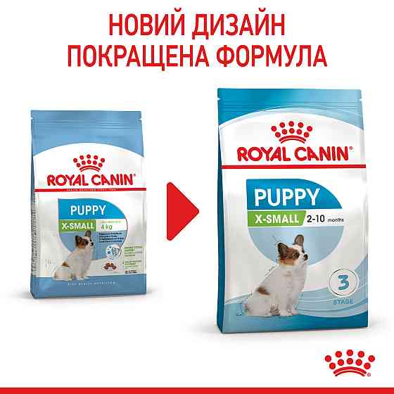 Royal Canin X-Small Puppy (Роял Канін Ікс-смол Паппі) сухий корм для цуценят дуже дрібних порід Запоріжжя