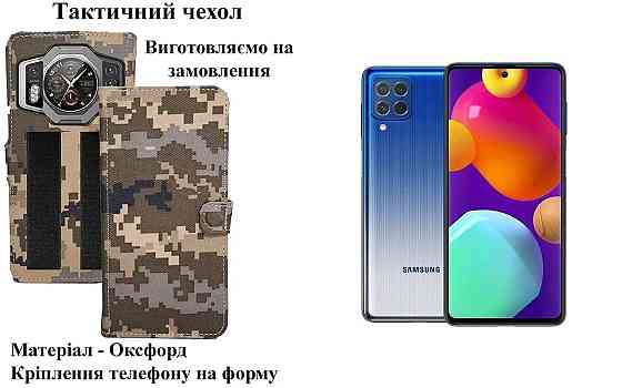 Тактический чехол для Oukitel K9, K9 Pro, крепится к снаряжению на липучке Киев