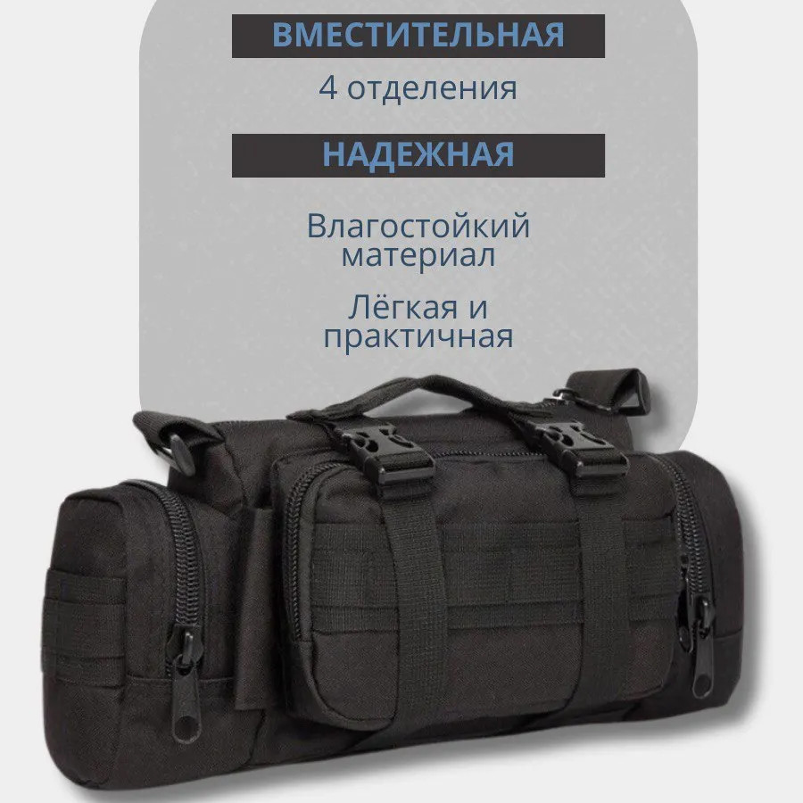 Тактична сумка для чоловіків на плече, Чоловіча невелика сумка месенджер для військових BK-25 Львів - фото 9