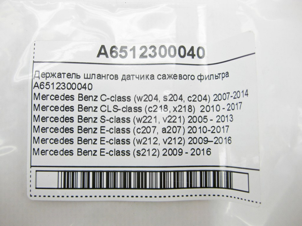 Mercedes-Benz  A6512300040 Утримувач шлангів датчика фільтра сажі E-class W212 SLK/SLC R172 C-Class W204 C-Class Coupe C204 C-Class Estate S204 S-clas Одеса - фото 9