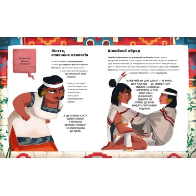 Книга Один день з ацтеками - Джакопо Олів'єрі Видавництво Старого Лева (9789664483602) Винница - изображение 4