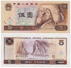 Китай / China 5 Yuan 1980 Pick 886 UNC Полтава - изображение 1