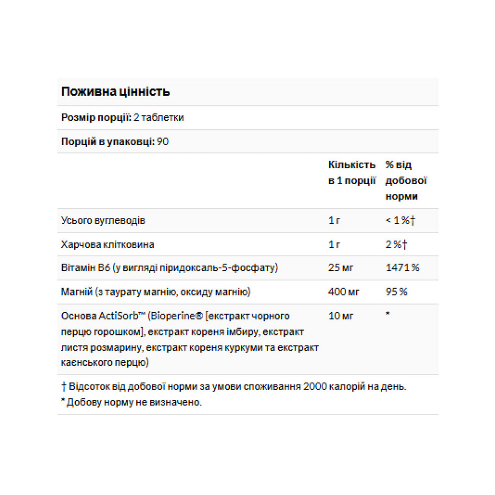 Магний таурат KAL Magnesium Taurate 400mg 180 таб Киев - изображение 3