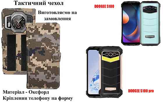 Тактический чехол для Cubot Quest, Quest Lite, крепится к снаряжению на липучке Киев