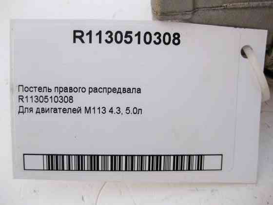 Mercedes-Benz  R1130510308 Ліжко правого розподільного валу для двигунів M113 V8 4.3 5.0л Одесса