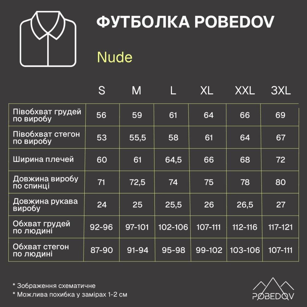 Однотонна біла футболка для чоловіків. Чоловіча біла футболка оверсайз Pobedov Nude Київ - фото 9