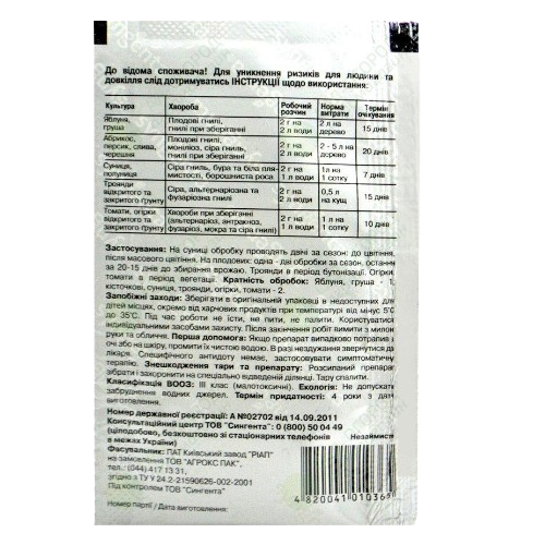 Фунгіцид Світч 1л 625г/л WG Syngenta Житомир