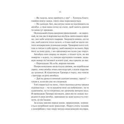 Книга Нічні патрулі - Лейла Моттлі Vivat (9786171709164) Винница