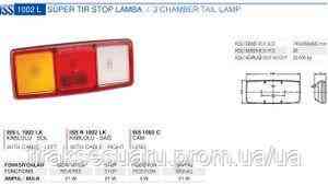 Стекло заднего фонаря 340 x 145 (mm) Луцк