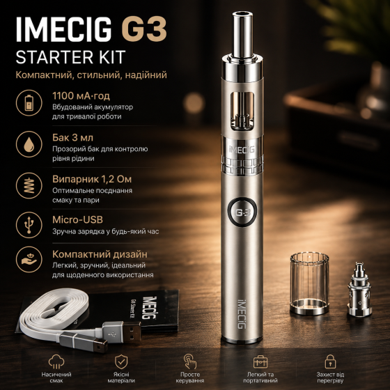 Вейп IMECIG G3 Starter Kit, аккумулятор 1100 мА·ч, резервуар 3 мл, сменный элемент 1,2 Ом, Micro-USB Киев