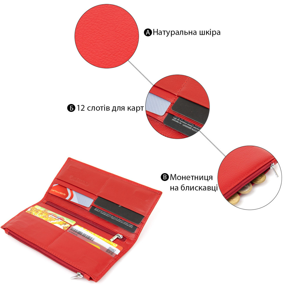 Женский кожаный кошелек ST Leather 19381 Красный Киев - изображение 8
