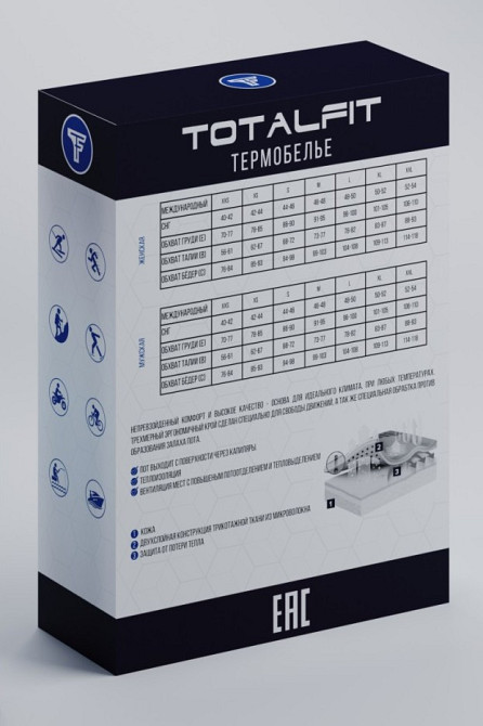 Термогольф для хлопчиків TotalFit CARPATHIAN TRB2-S10 Київ - фото 3