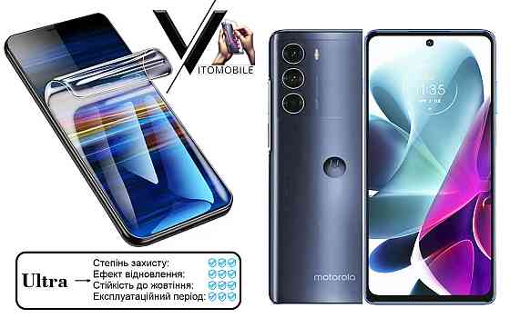 Полиуретановая пленка Ultra для Motorola Moto G200 5G – минимальная толщина, максимальная защита! Киев