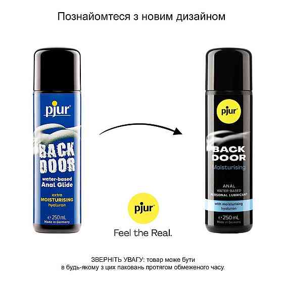 Анальная смазка pjur backdoor Comfort water glide 250 мл на водной основе с гиалуроном Sex Aura Киев