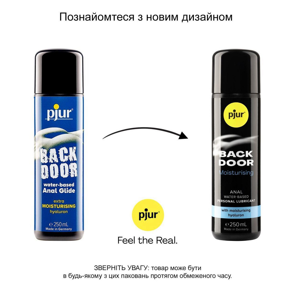 Анальная смазка pjur backdoor Comfort water glide 250 мл на водной основе с гиалуроном Sex Aura Киев - изображение 3