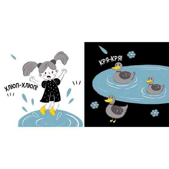 Моя контрастная книжка: 