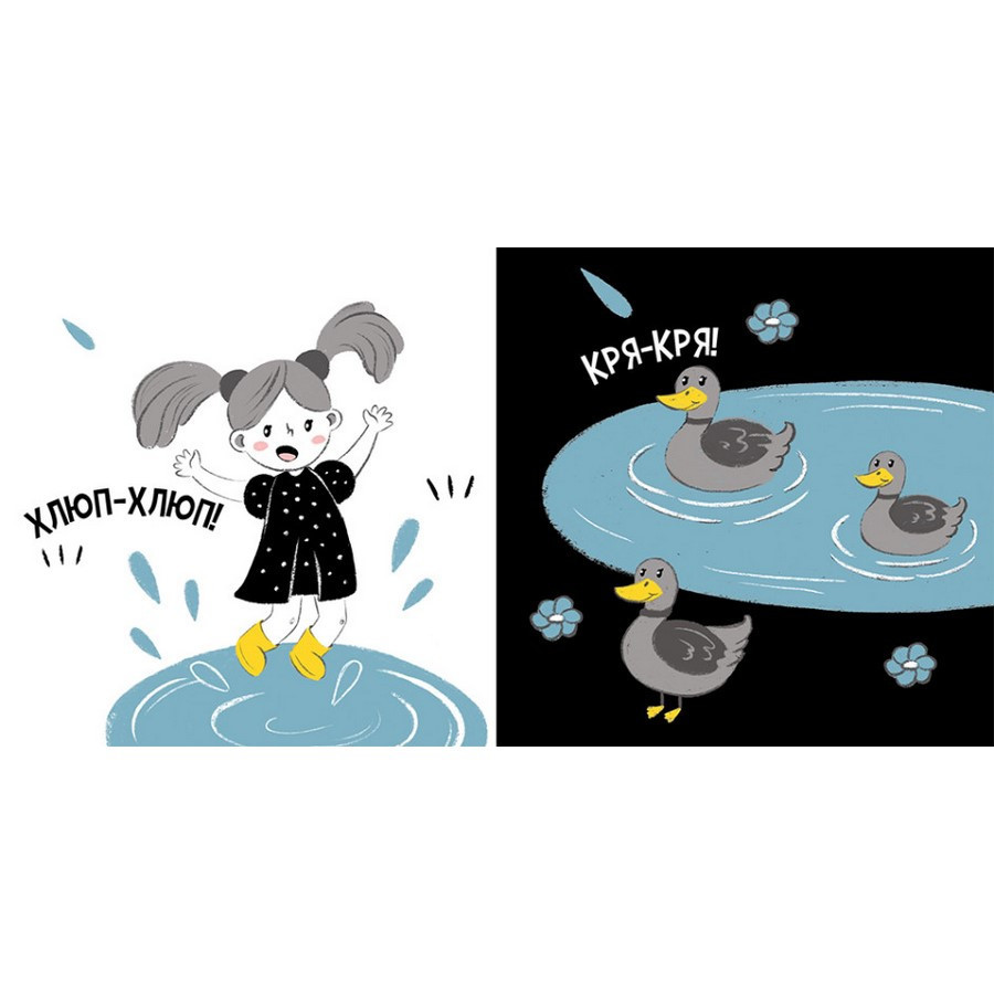 Моя контрастна книжка: "Прогулянка" Ранок 1703002 від народження Вінниця - фото 2