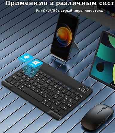 Безпроводная Bluetooth Клавиатура с мышью, стилус, подставка! Киев