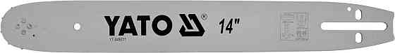 Шина для пили YATO l= 14