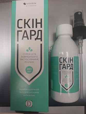 Скінгард спрей 200 мл (лікування собак і котів за бактеріальних та грибкових захворюваннях шкіри), Артеріум Вінниця