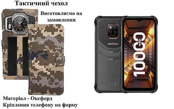 Тактический чехол для Samsung Galaxy A36 5G, крепится к снаряжению на липучке Киев