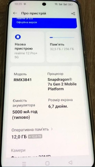 Телефон: Realme 12 Pro Plus 12/256Gb. Київ - фото 3