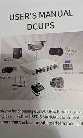 Безперебійне джерело живлення з АКБ 10400mAH для Wi-Fi роутера UPS, БД Харків