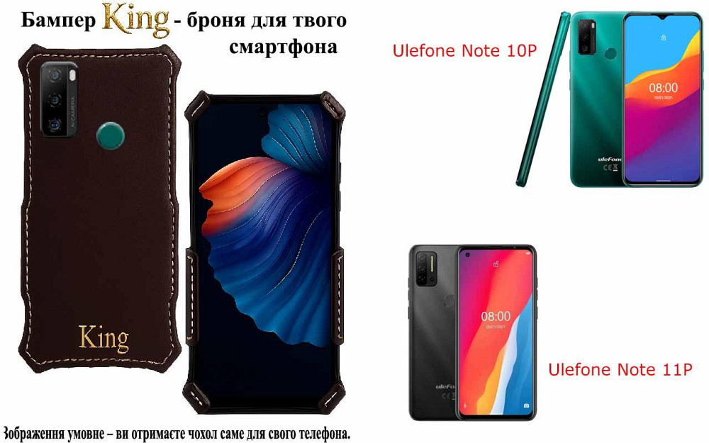 Бампер King для Ulefone Note 10P, Note 11P, із посиленим корпусом, колір Тм Коричневий Київ - фото 1