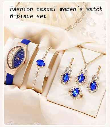 Подарочный набор для женщин: наручные часы, браслет, кольцо, ожерелье и серьги - без подарочной коробки синий Киев