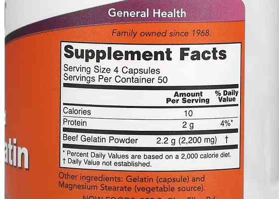 Яловичий желатин (Hydrolyzed Beef Gelatin) 550 мг 200 капсул Київ