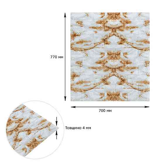 Панель стеновая 3D 700х770х4мм Оникс (кирпич) SW-00001963 Днепр