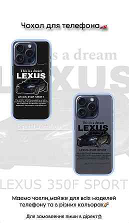 Чохол для телефона 