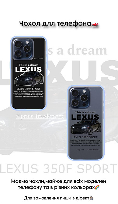 Чохол для телефона 