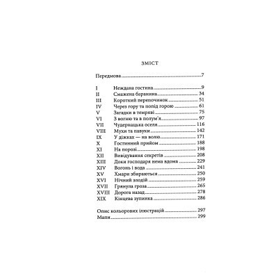 Книга Гобіт, або Туди і звідти (ілюстроване видання) - Джон Р. Р. Толкін Астролябія (9786176641896/9786176642909) Винница - изображение 10