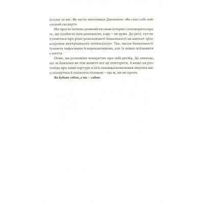 Книга Як давати собі раду. Чого ми навчилися за 50 книжками із саморозвитку - Д. Ґрінберґ, К. Майнзер Yakaboo Publishing (9786177544424) Винница