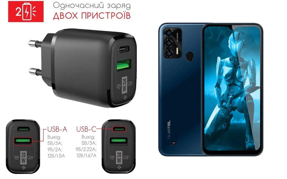 Сетевое зарядное устройство для oukitel c31, oukitel c31 pro, 20W 3A, Quick Charge 3.0 Киев - изображение 1