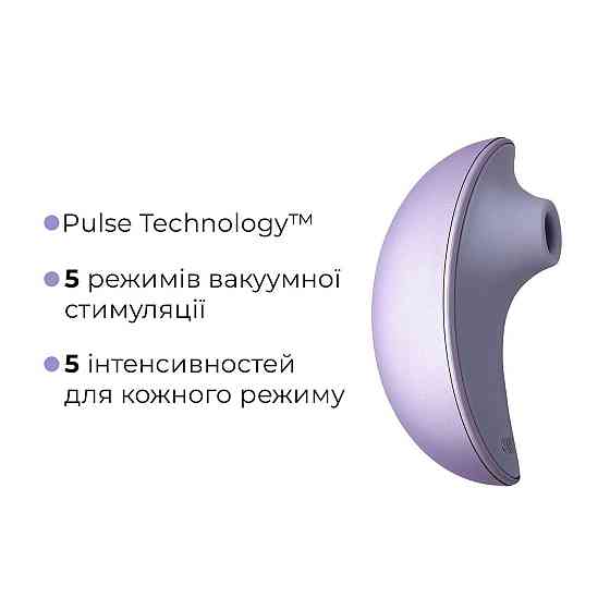 Вакуумний кліторальний смарт-стимулятор Svakom Pulse Galaxie Metal Lilac, проєктор зоряного неба Sex Aura Київ