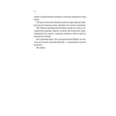 Книга Не здавайся (Саймон Сноу #1) - Рейнбоу Ровелл Vivat (9786171713178) Вінниця