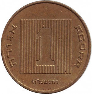 Монета 1 агора. 1985-91 рік, Ізраїль.(Д) Полтава - фото 1