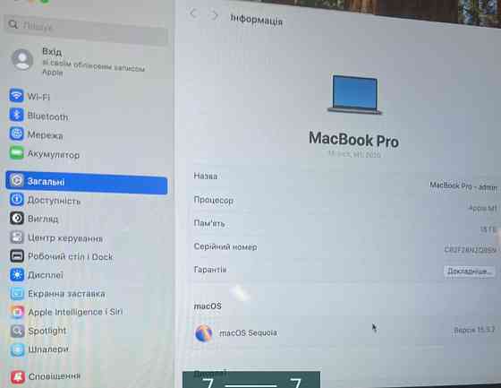Ноутбук MacBook Pro 13, 16/256Gb. M1 (2020) Touch Bar Київ