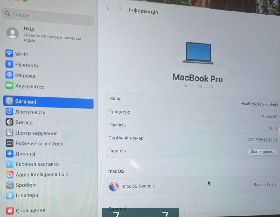 Ноутбук MacBook Pro 13, 16/256Gb. M1 (2020) Touch Bar Київ - фото 1