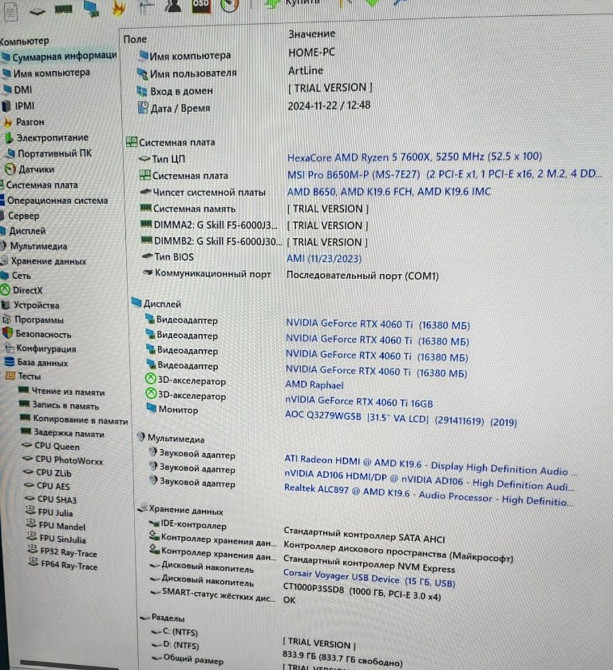 Игровой ПК Ryzen 5 7600x 16Gb. SSD 500 / DDR5 RTX 4060Ti 16Gb. Киев - изображение 8