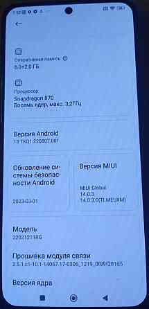 Телефон POCO F4 8/128Gb. Киев