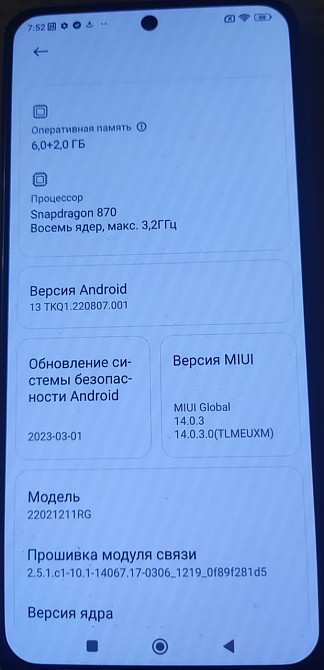Телефон POCO F4 8/128Gb. Киев - изображение 3
