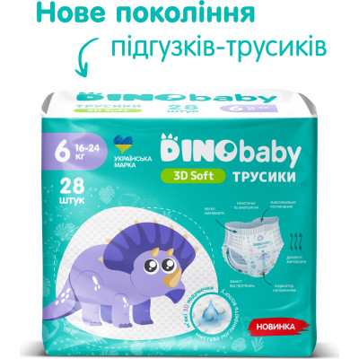 Підгузки Dino Baby 3D Soft 6 розмір (16-24 кг) 112 шт (4 упаковки по 28 шт) (4820204701727) Вінниця - фото 8