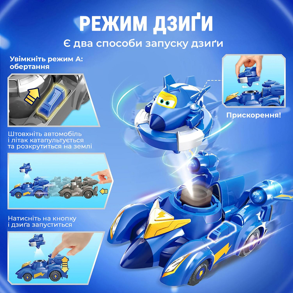 Ігровий набір Super Wings Spinning Vehicle Джером (Jerome) Киев - изображение 3