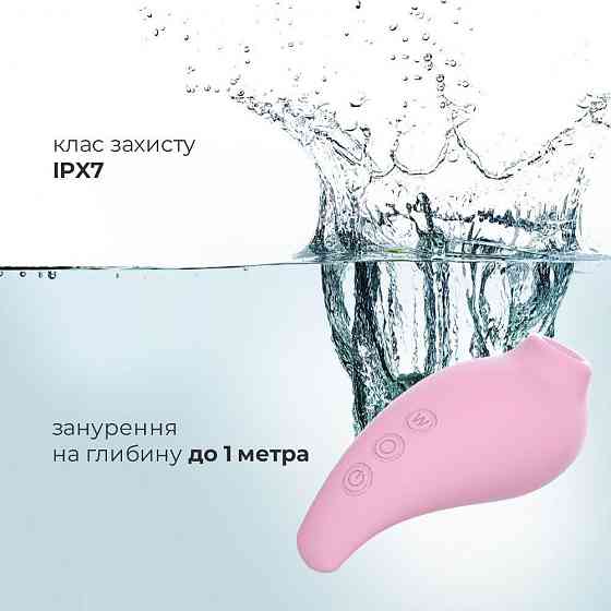Вакуумний стимулятор Adrien Lastic Revelation Pink, режим Boost Sex Aura Київ