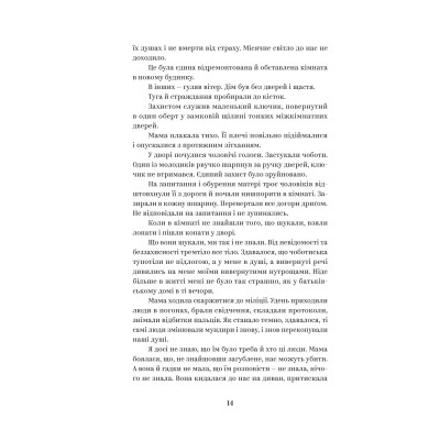 Книга У тебе є ти! - Олеся Лужецька Yakaboo Publishing (9786178222840) Вінниця - фото 7